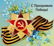 Пробег посвящённый "Великой Победе" Пробег посвящённый "Великой Победе"